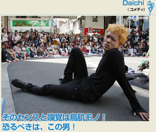 Daichi(コメディ)
