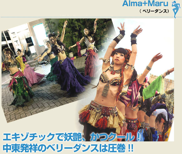 Alma+Maru(ベリーダンス)