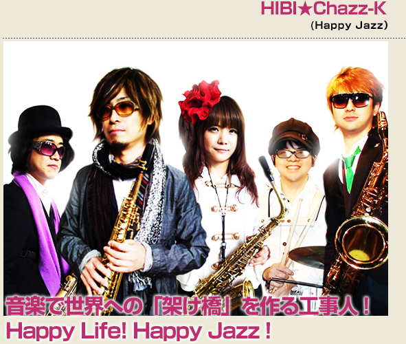 HIBI★Chazz-K(Happy Jazz)