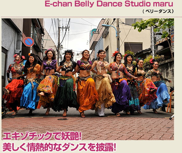 E-chan Belly Dance Studio maru(ベリーダンス)